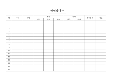 임명장대장 임명장대장